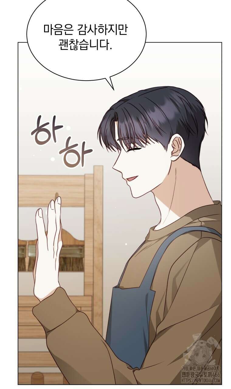봄이 왔으면 12화 6