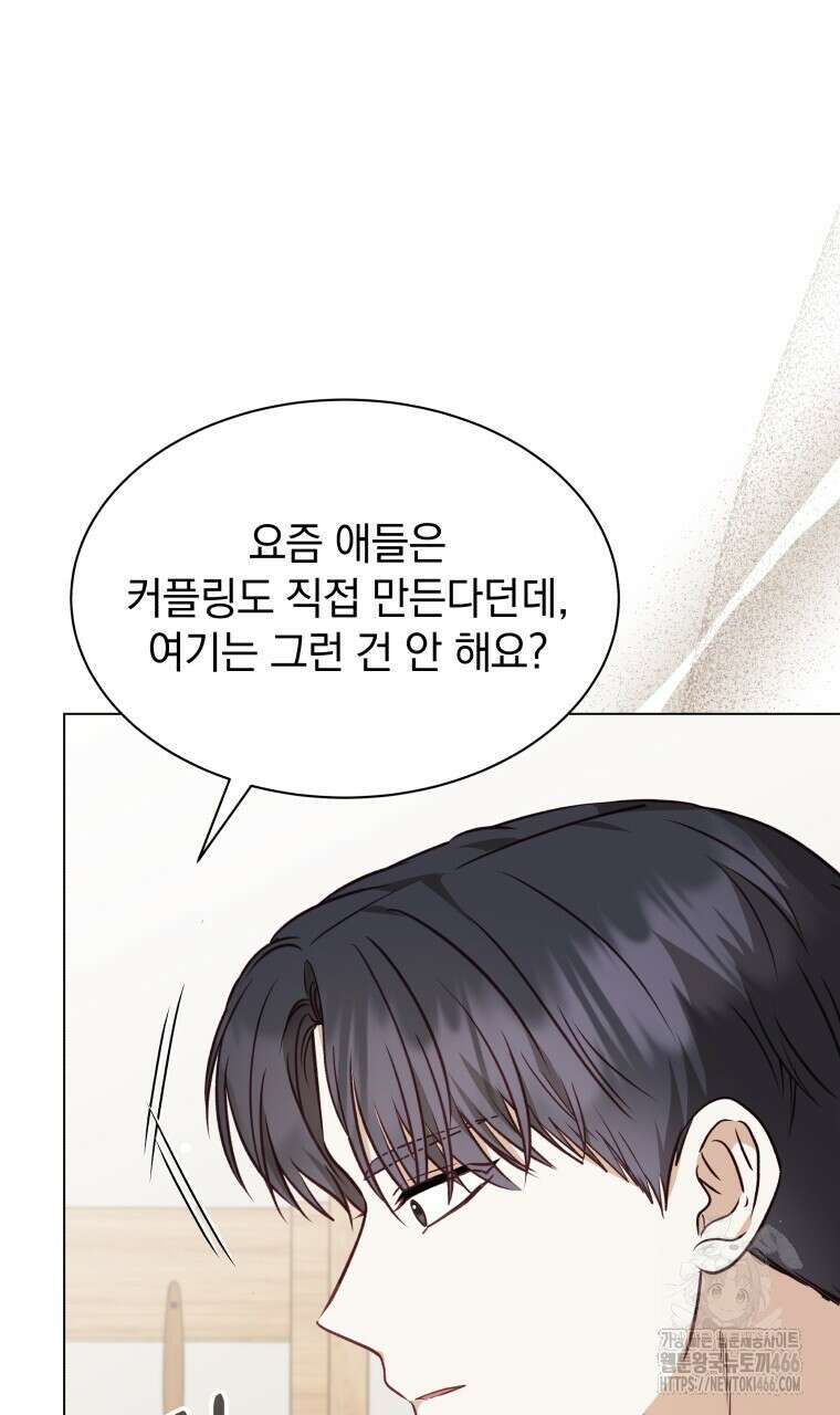 봄이 왔으면 12화 7