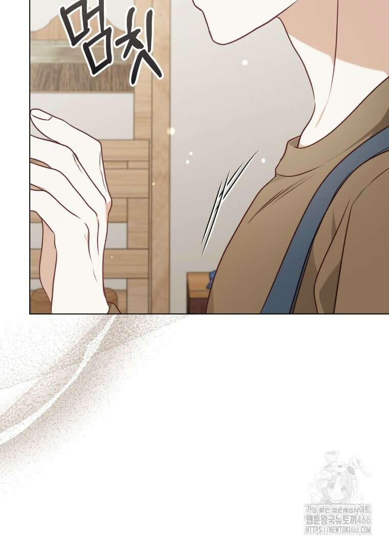 봄이 왔으면 12화 8