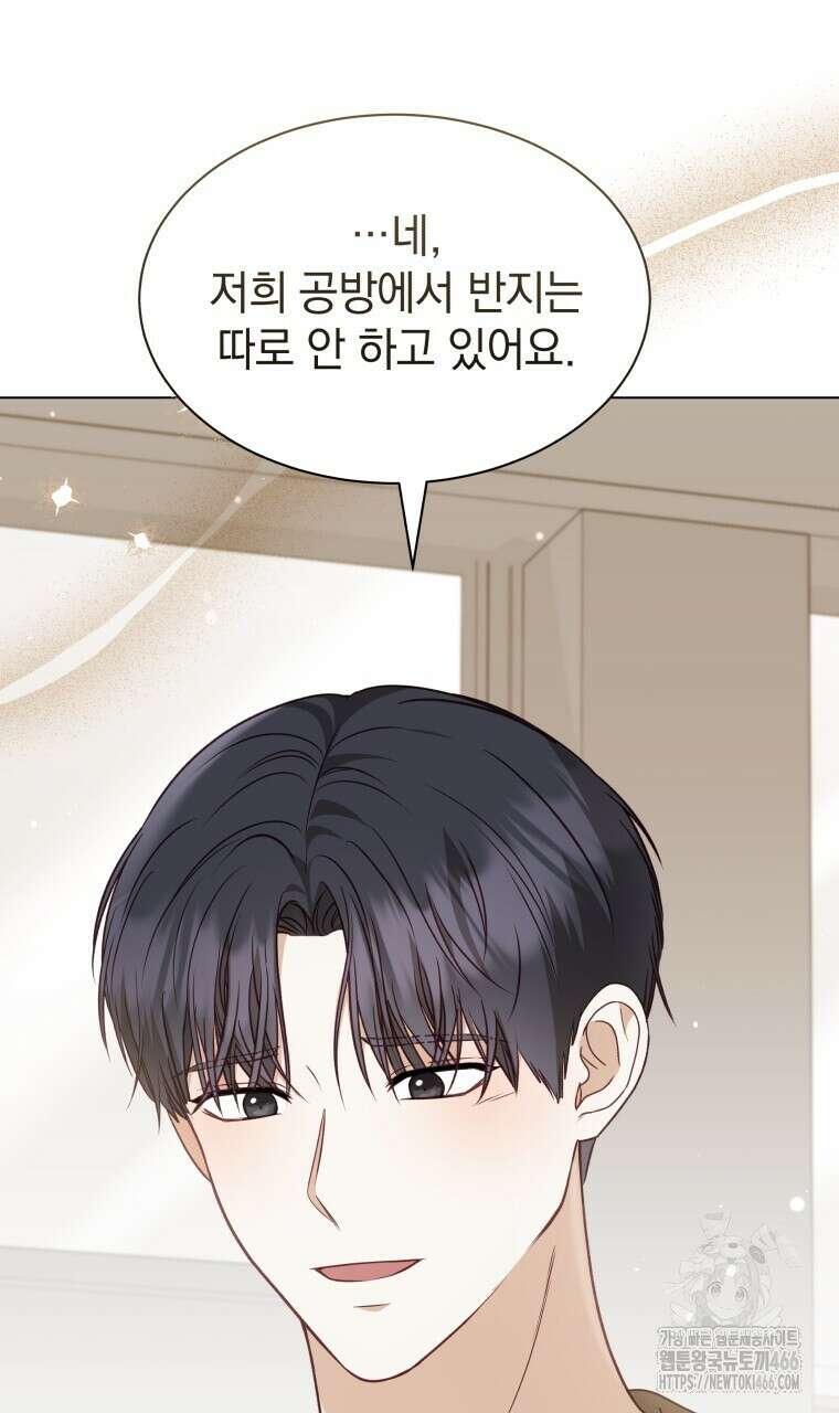 봄이 왔으면 12화 9