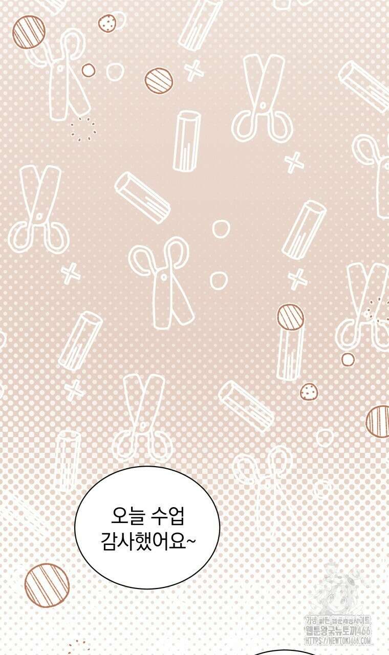 봄이 왔으면 12화 12