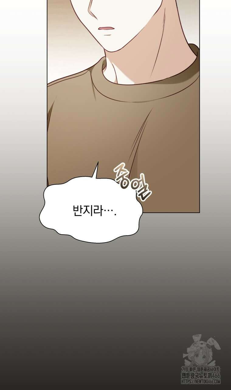 봄이 왔으면 12화 17