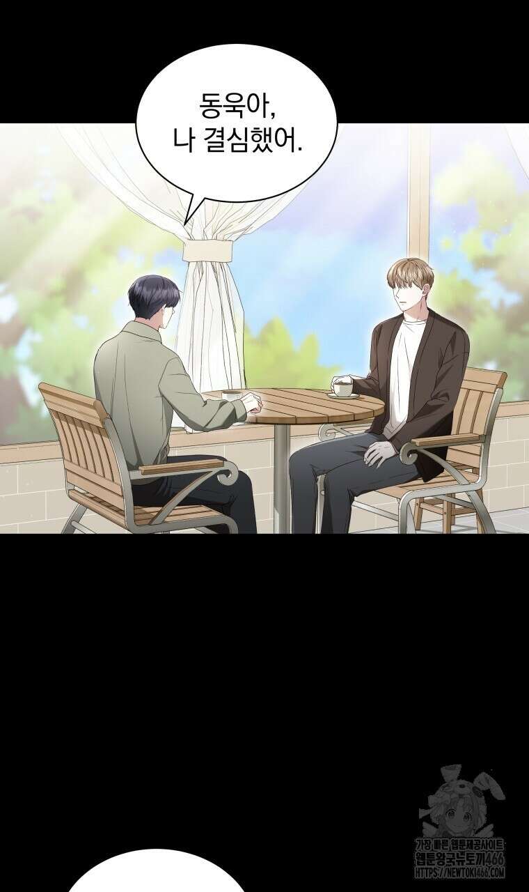 봄이 왔으면 12화 19