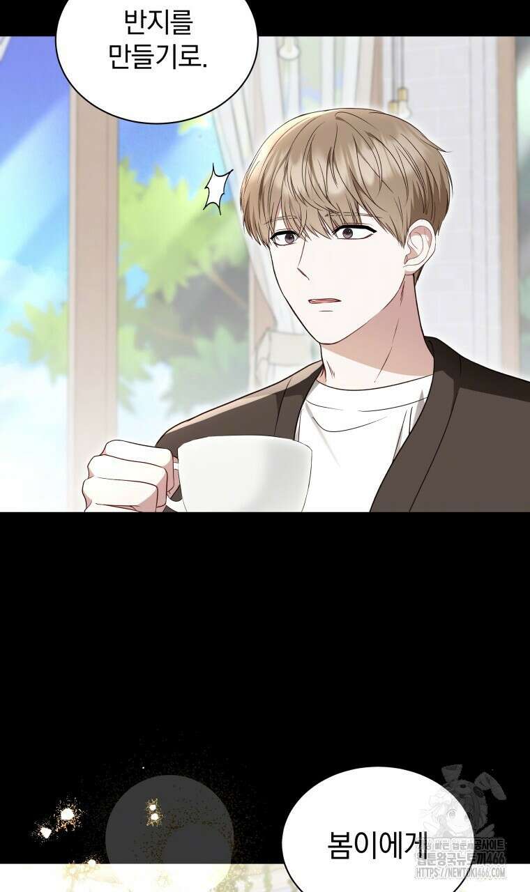 봄이 왔으면 12화 20