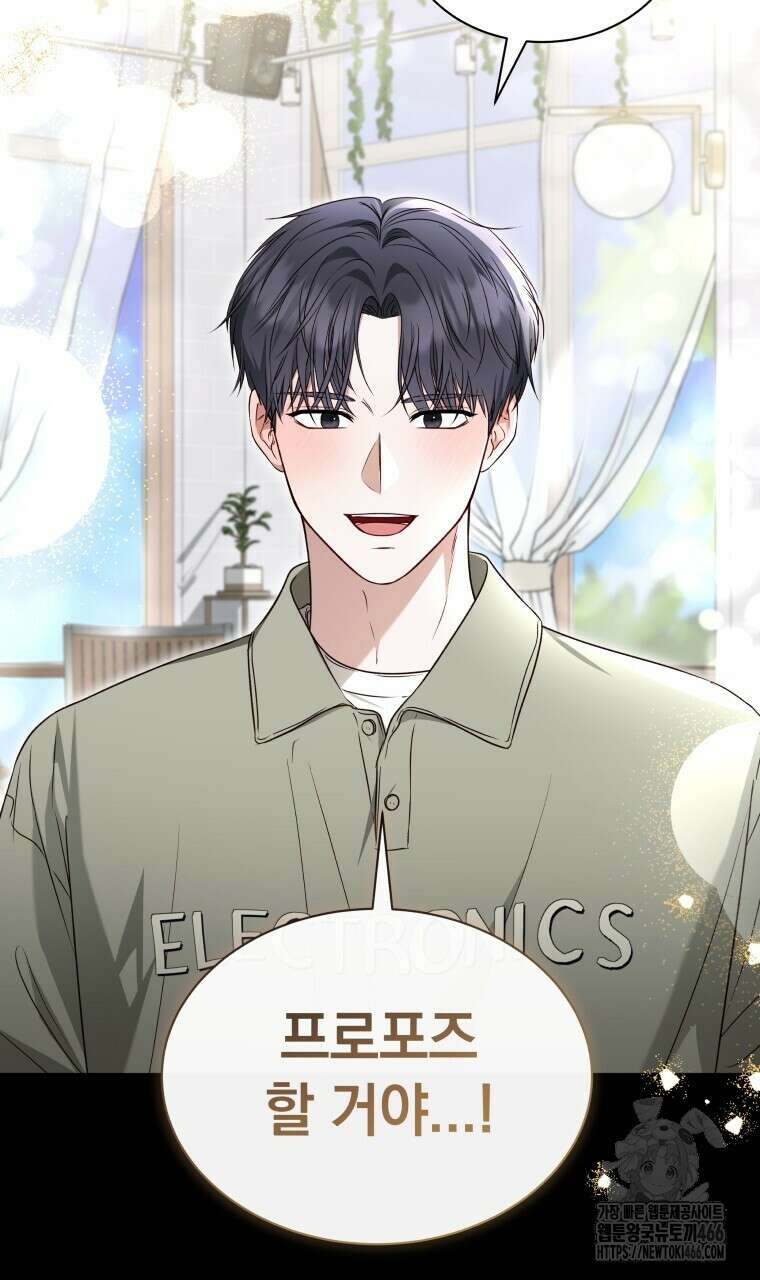 봄이 왔으면 12화 21