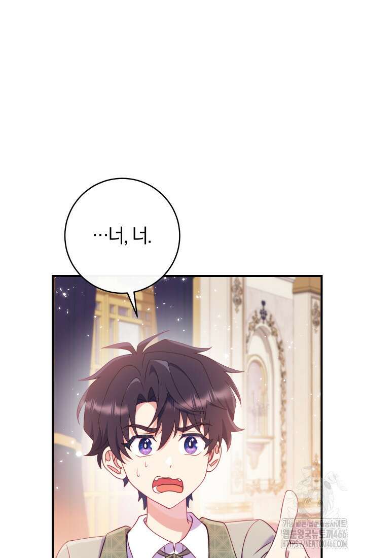 집착 서브 남주의 소꿉친구가 되었습니다 41화 10