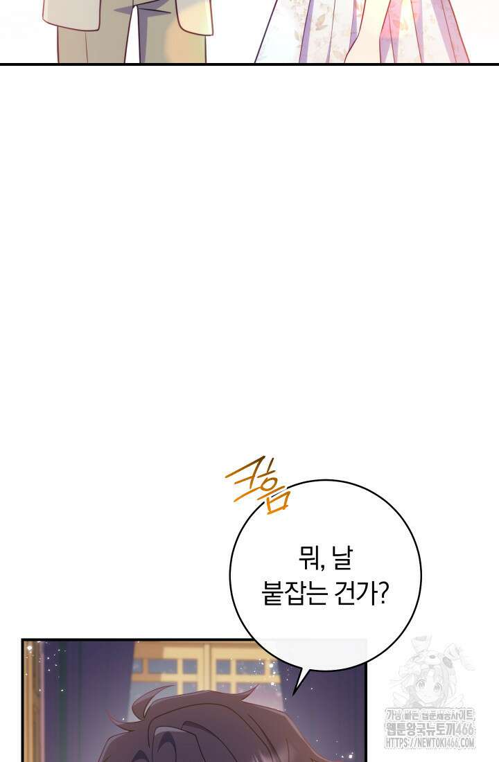 집착 서브 남주의 소꿉친구가 되었습니다 41화 13