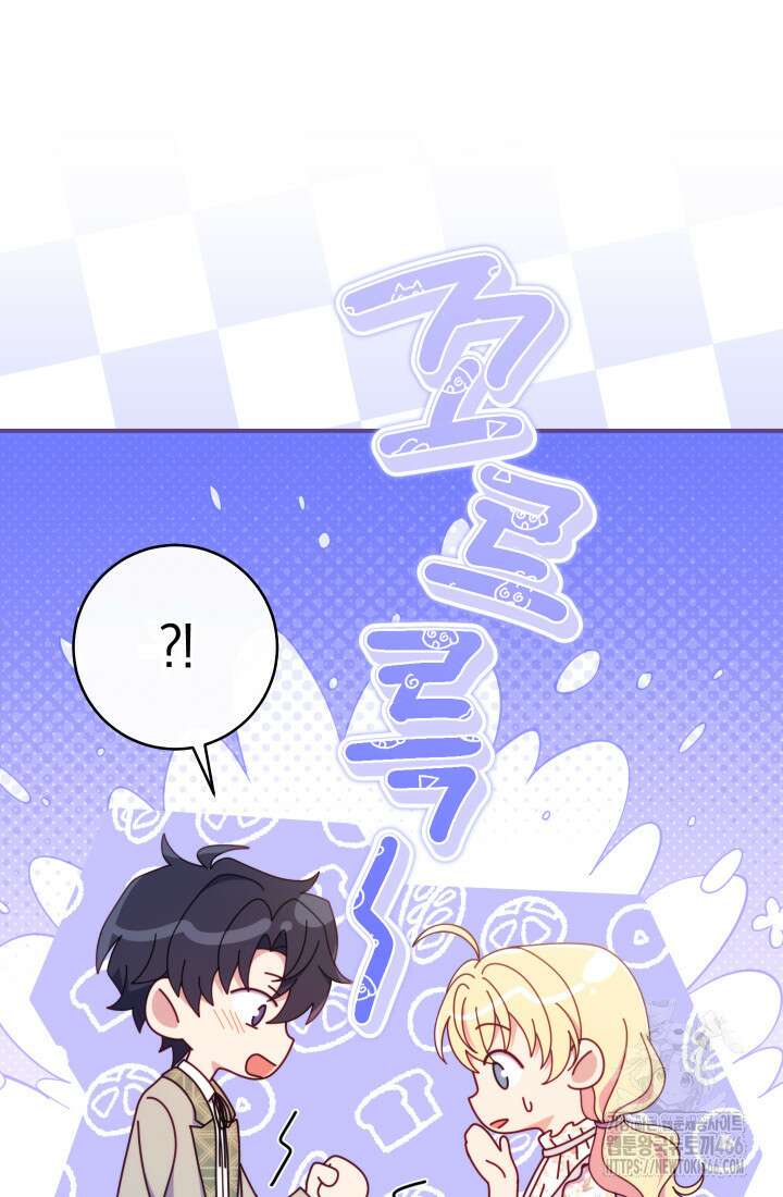 집착 서브 남주의 소꿉친구가 되었습니다 41화 27