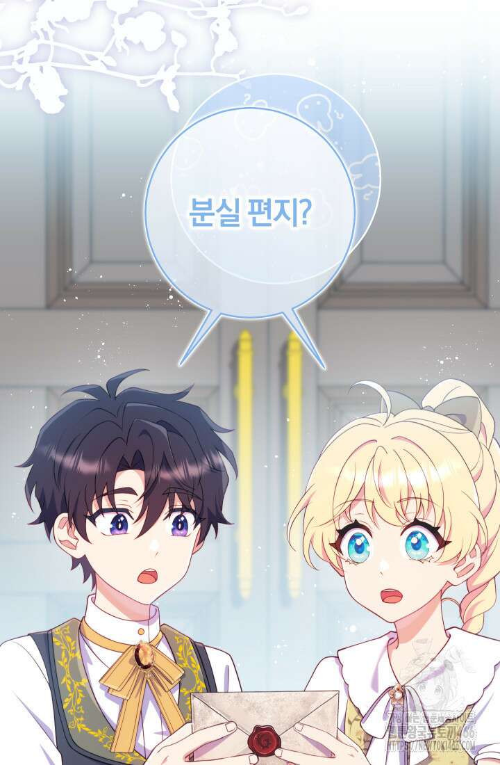 집착 서브 남주의 소꿉친구가 되었습니다 41화 94