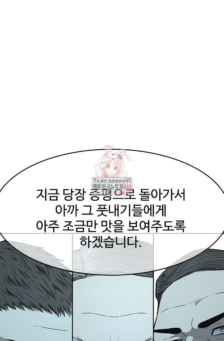 갓 오브 블랙필드 시즌3 80화 1