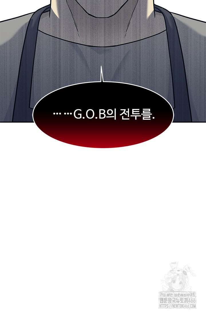 갓 오브 블랙필드 시즌3 80화 4