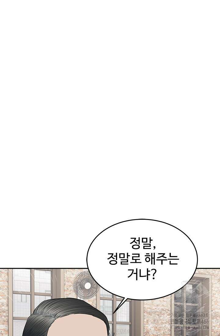 갓 오브 블랙필드 시즌3 80화 7