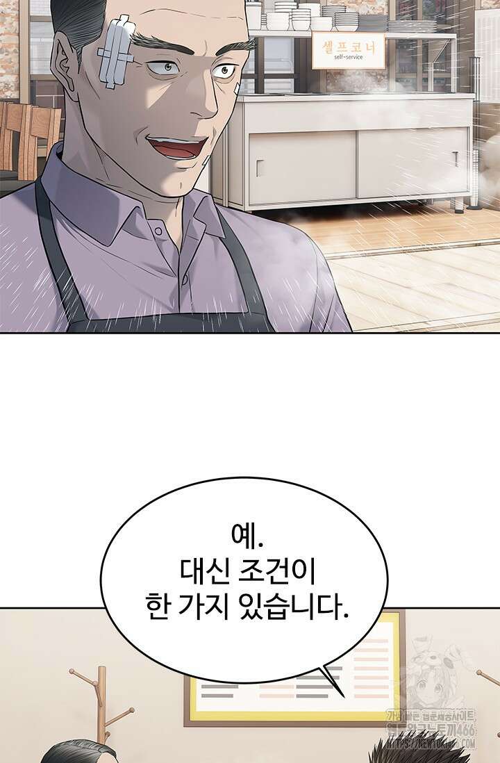 갓 오브 블랙필드 시즌3 80화 8