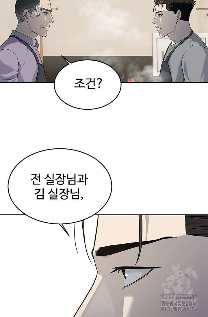 갓 오브 블랙필드 시즌3 80화 9