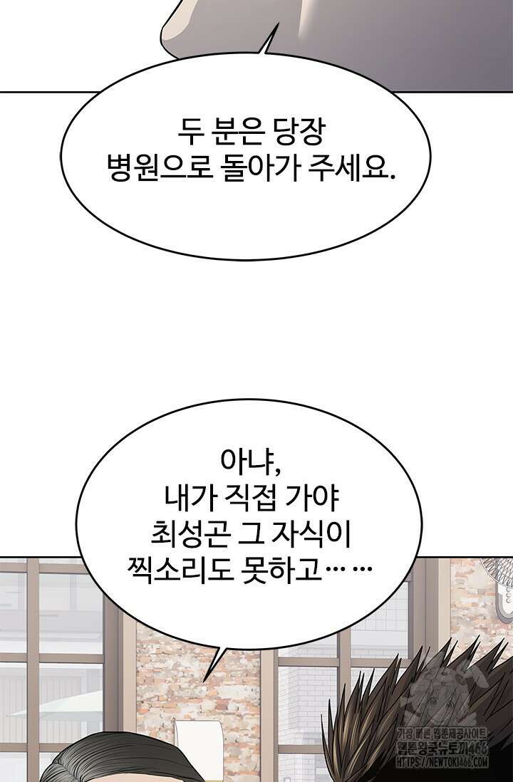 갓 오브 블랙필드 시즌3 80화 10
