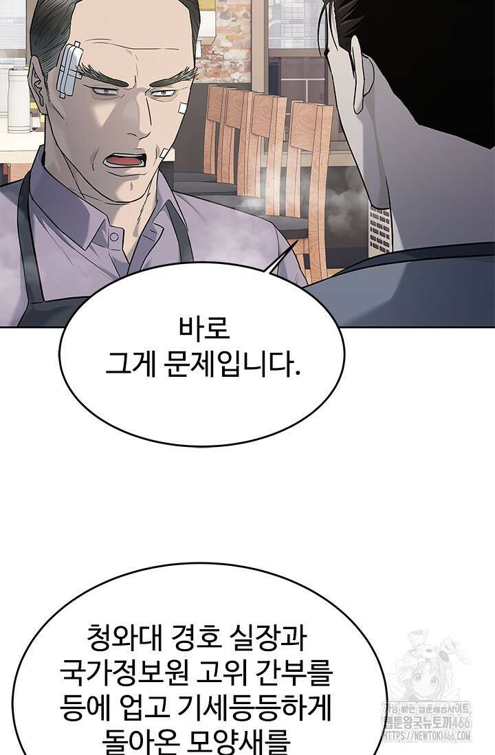 갓 오브 블랙필드 시즌3 80화 11