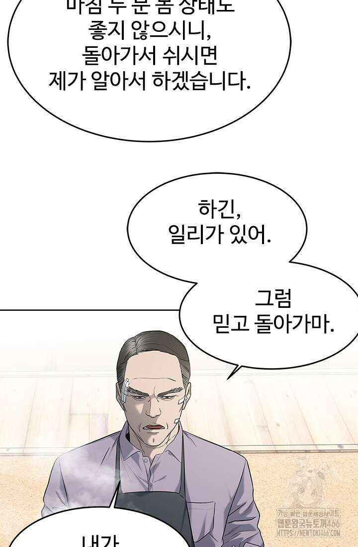 갓 오브 블랙필드 시즌3 80화 13