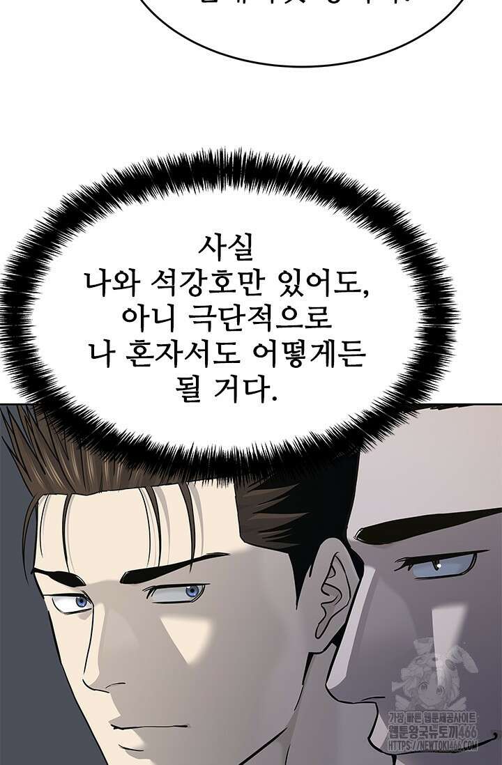갓 오브 블랙필드 시즌3 80화 16