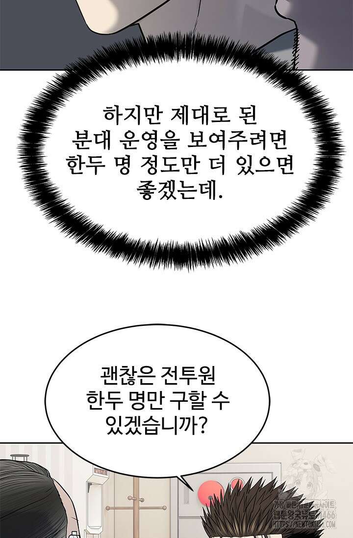 갓 오브 블랙필드 시즌3 80화 17