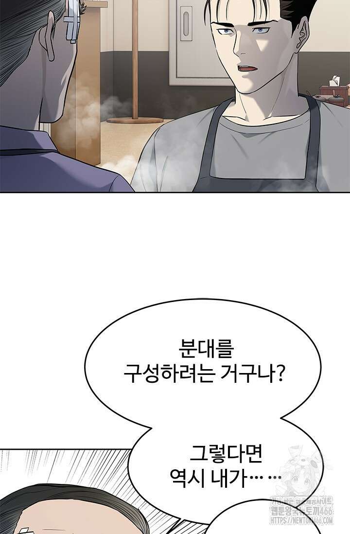 갓 오브 블랙필드 시즌3 80화 18