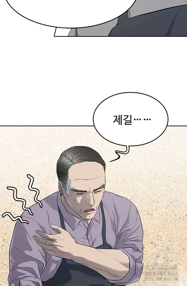 갓 오브 블랙필드 시즌3 80화 20