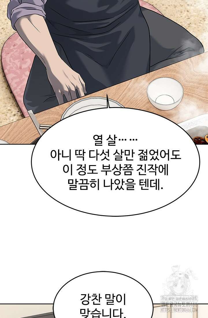 갓 오브 블랙필드 시즌3 80화 21
