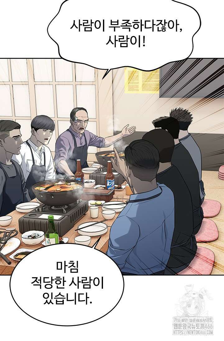 갓 오브 블랙필드 시즌3 80화 23