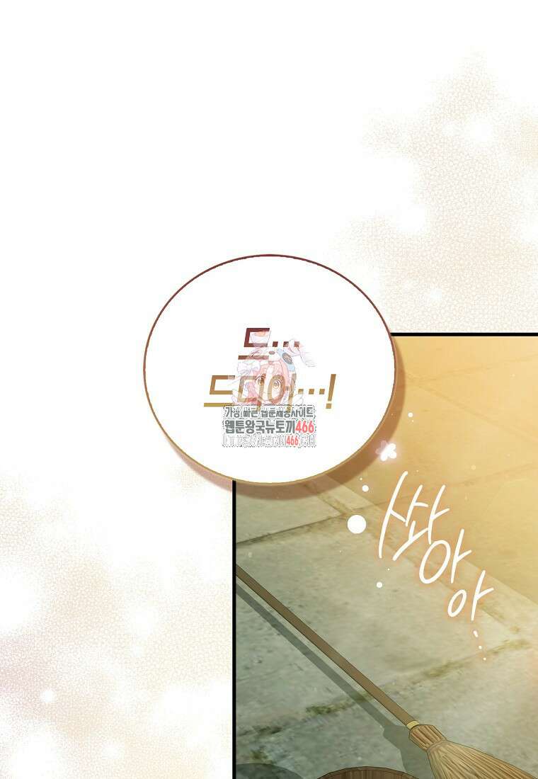 화산파 막내제자가 되었다 32화 1