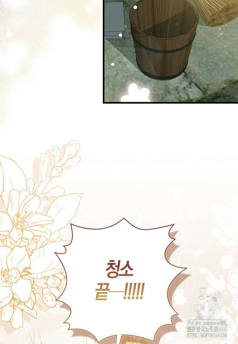 화산파 막내제자가 되었다 32화 2