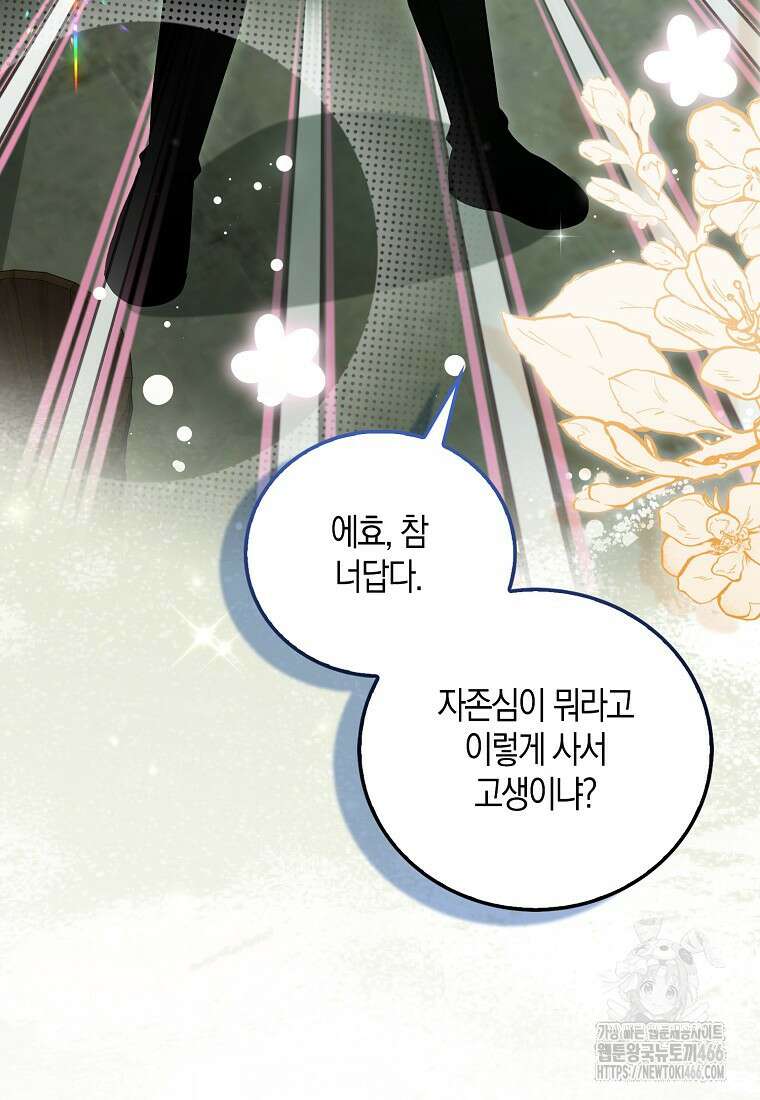 화산파 막내제자가 되었다 32화 4