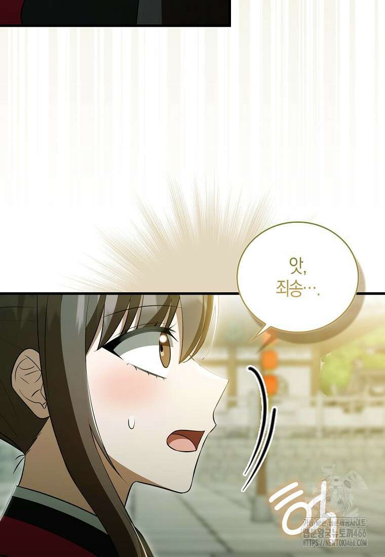 화산파 막내제자가 되었다 32화 10