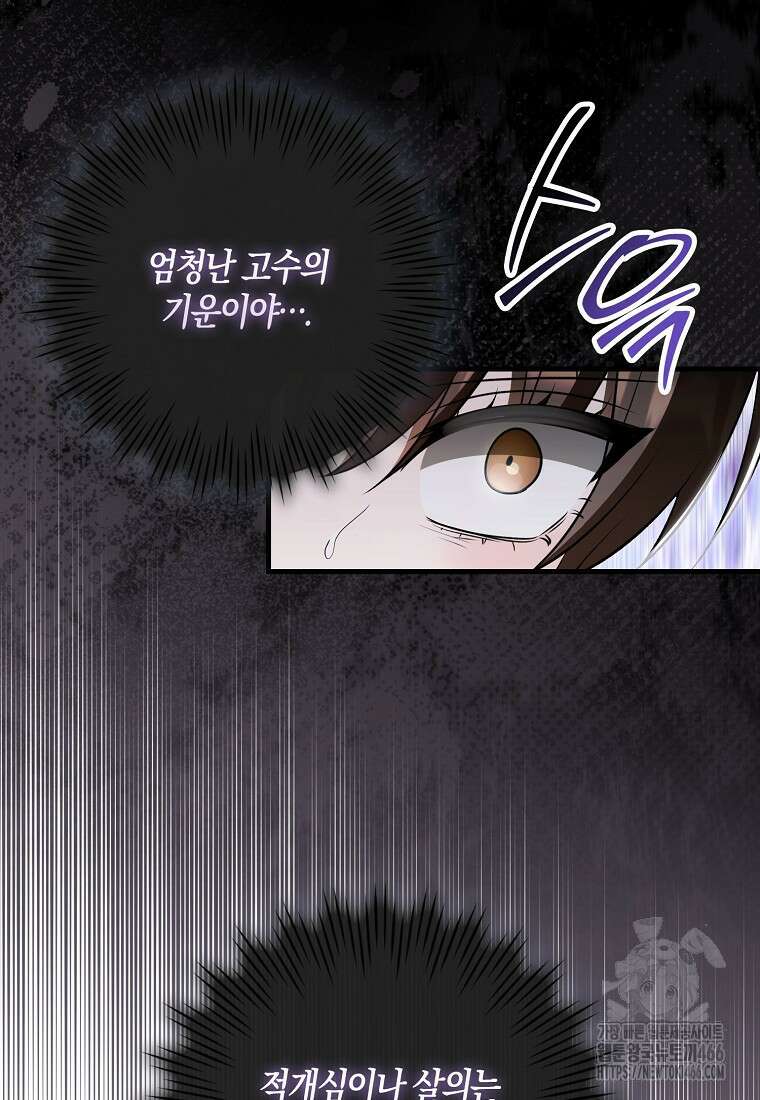 화산파 막내제자가 되었다 32화 16