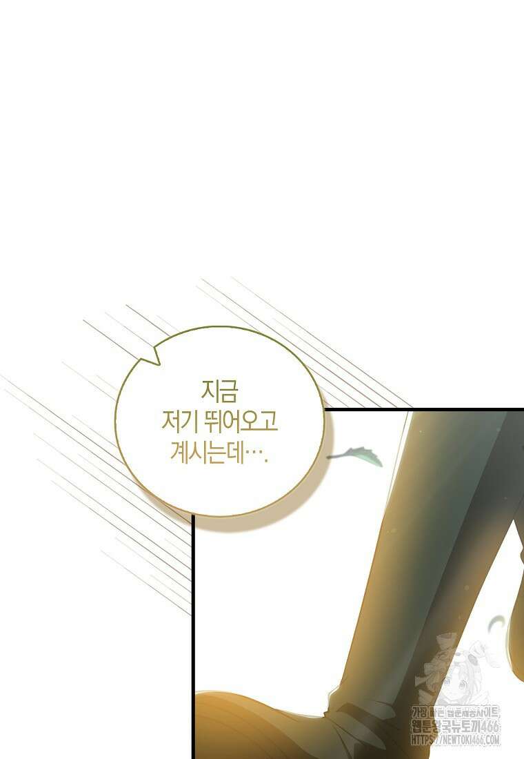 화산파 막내제자가 되었다 32화 25