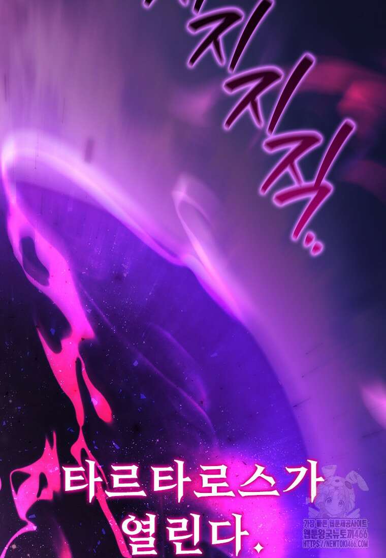용을 삼킨 마법사 84화 11