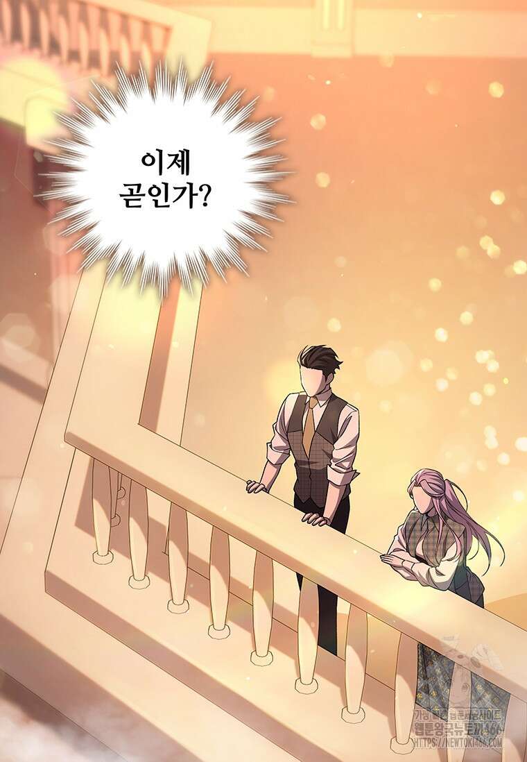 용을 삼킨 마법사 84화 26