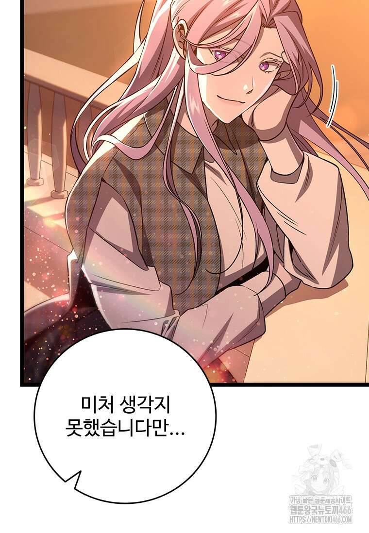 용을 삼킨 마법사 84화 39
