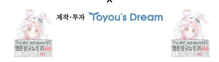 용을 삼킨 마법사 84화 126