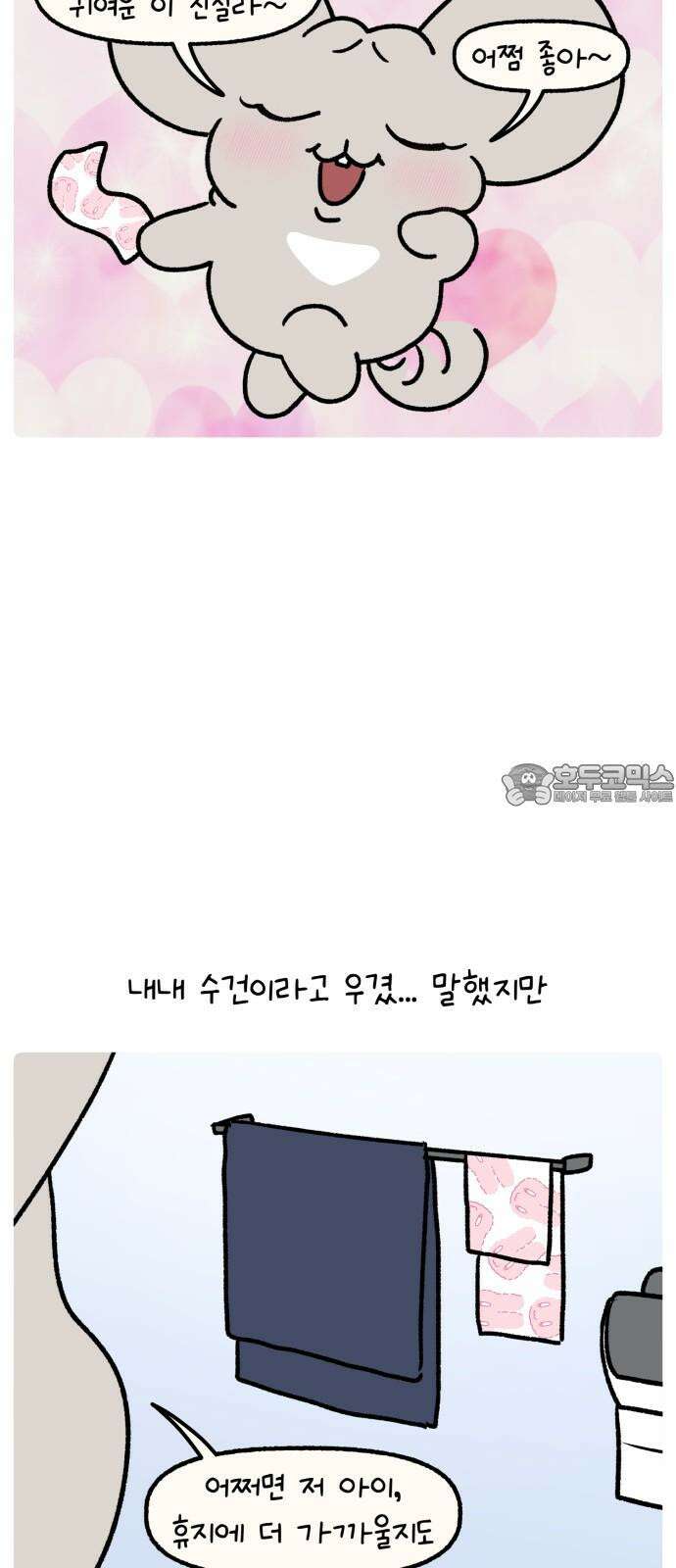 안녕, 나의 수집 177． 제일복권 상품 (2) 3