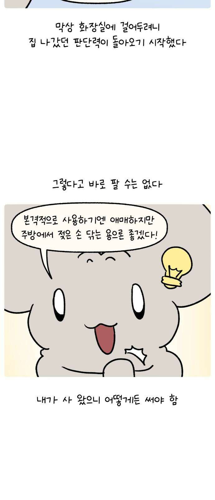 안녕, 나의 수집 177． 제일복권 상품 (2) 4