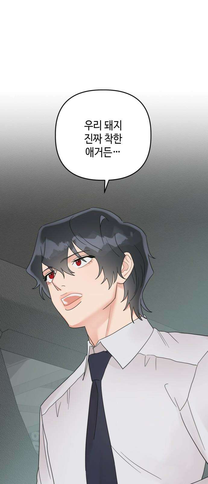 망돌리부트 53화 2