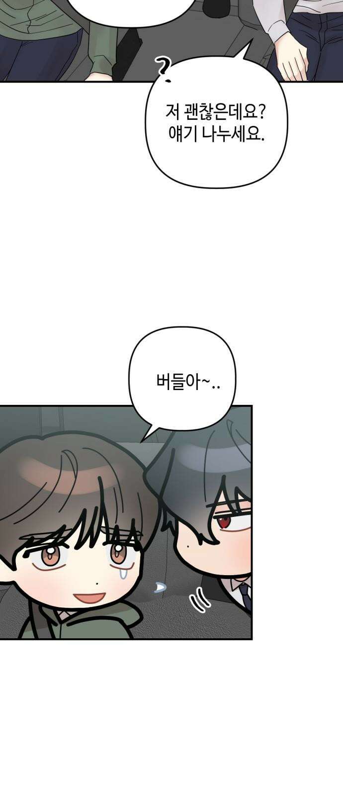 망돌리부트 53화 4