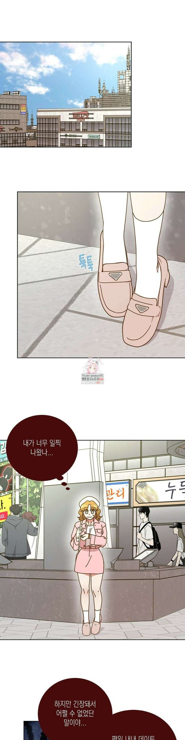 쉿! 과외 중! 6화 1