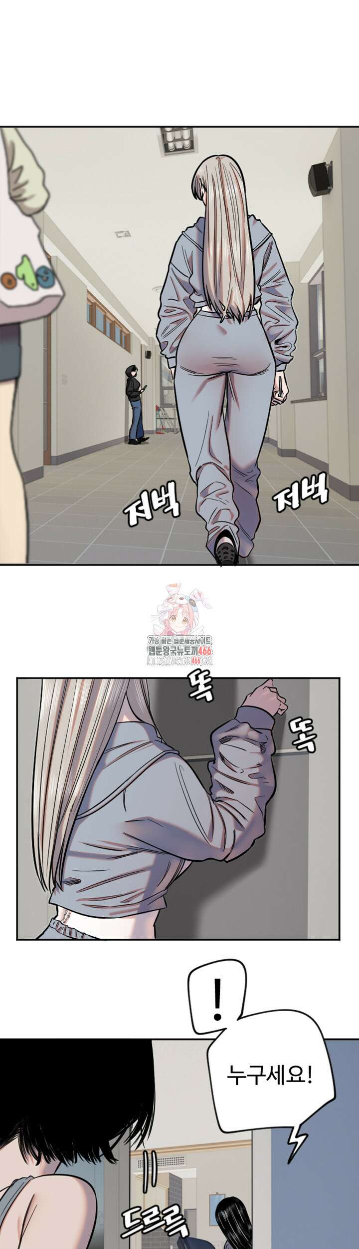 마니또 16화 1
