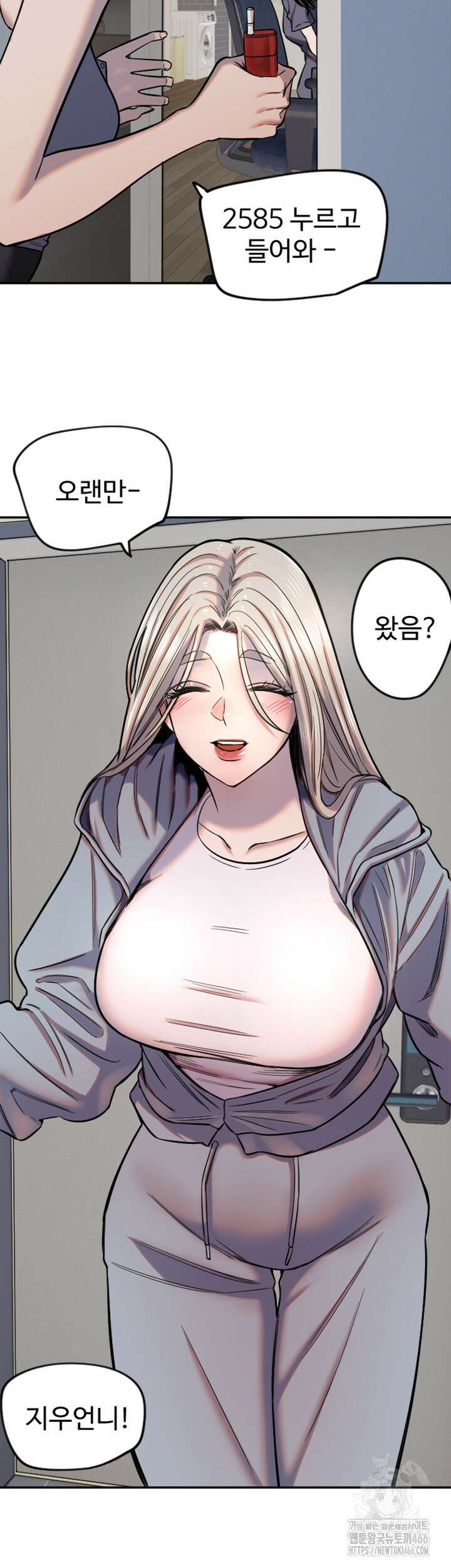 마니또 16화 2