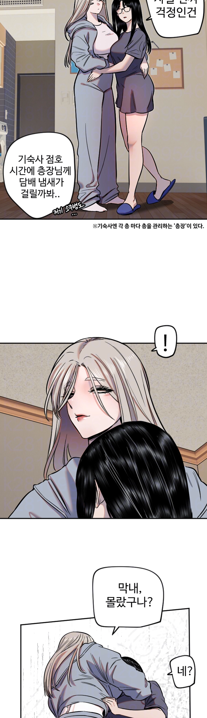 마니또 16화 4