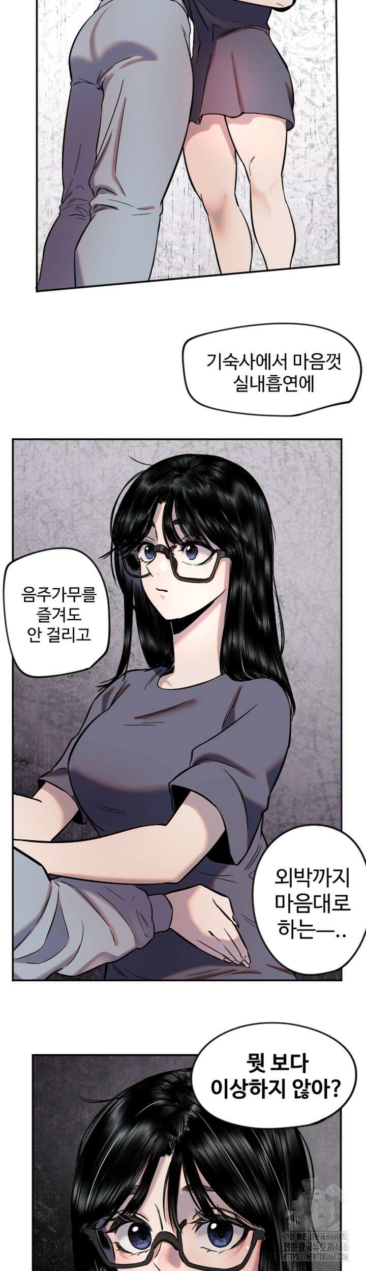 마니또 16화 5