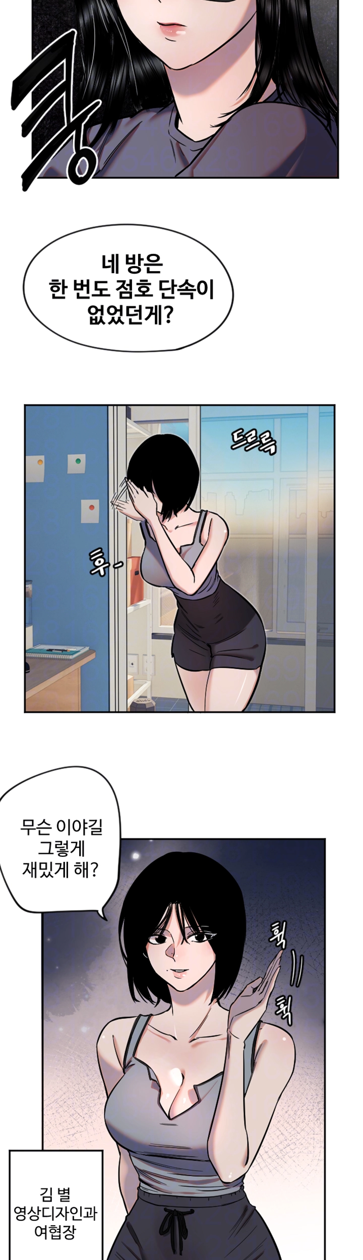 마니또 16화 6