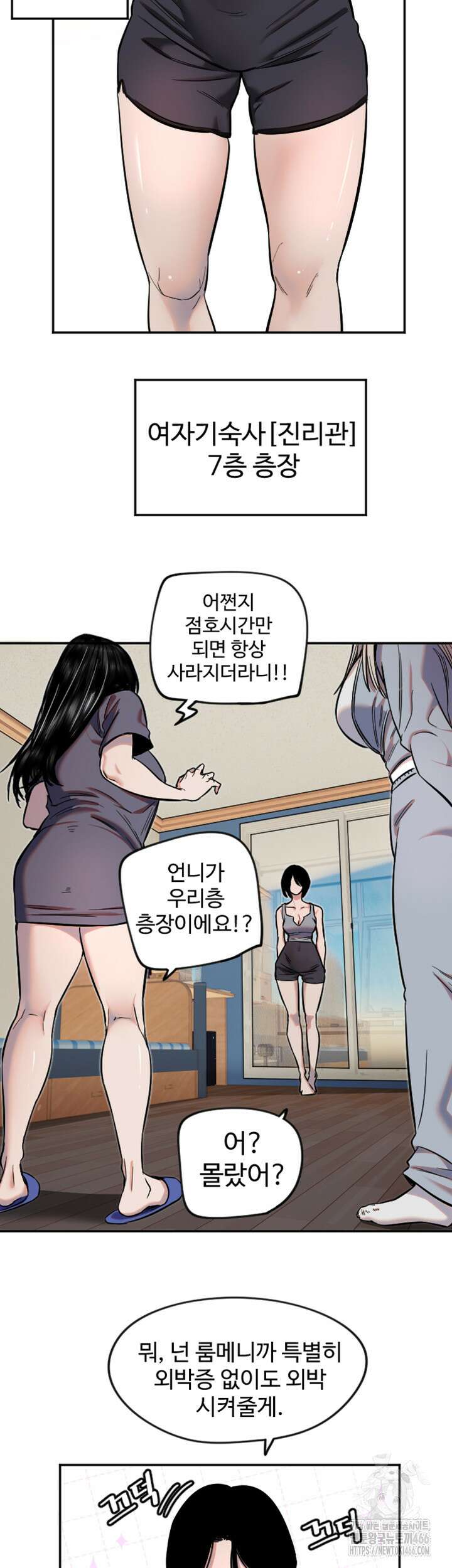 마니또 16화 7