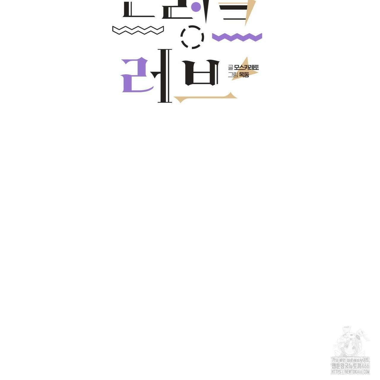 펀치 드렁크 러브 75화 2