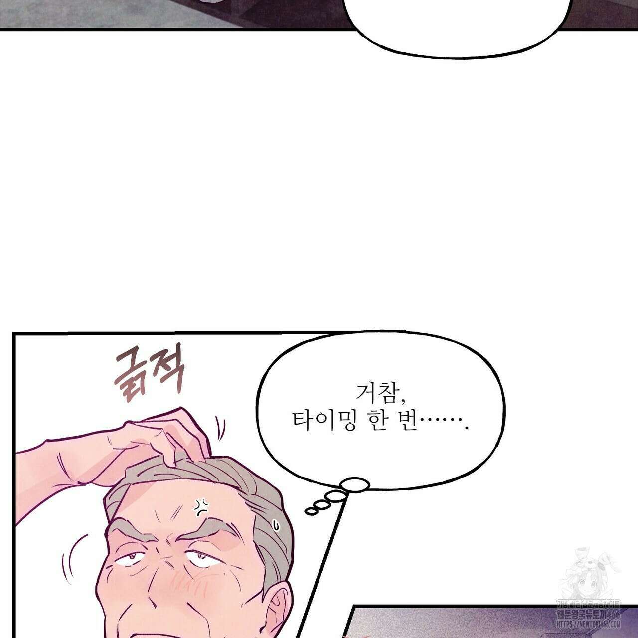 펀치 드렁크 러브 75화 4